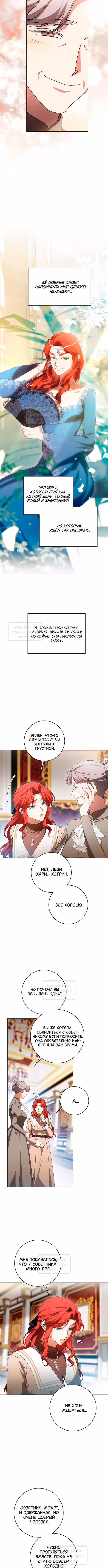 Вы заплатите всем, что имеете — Том 2 · Глава 84, страница 12