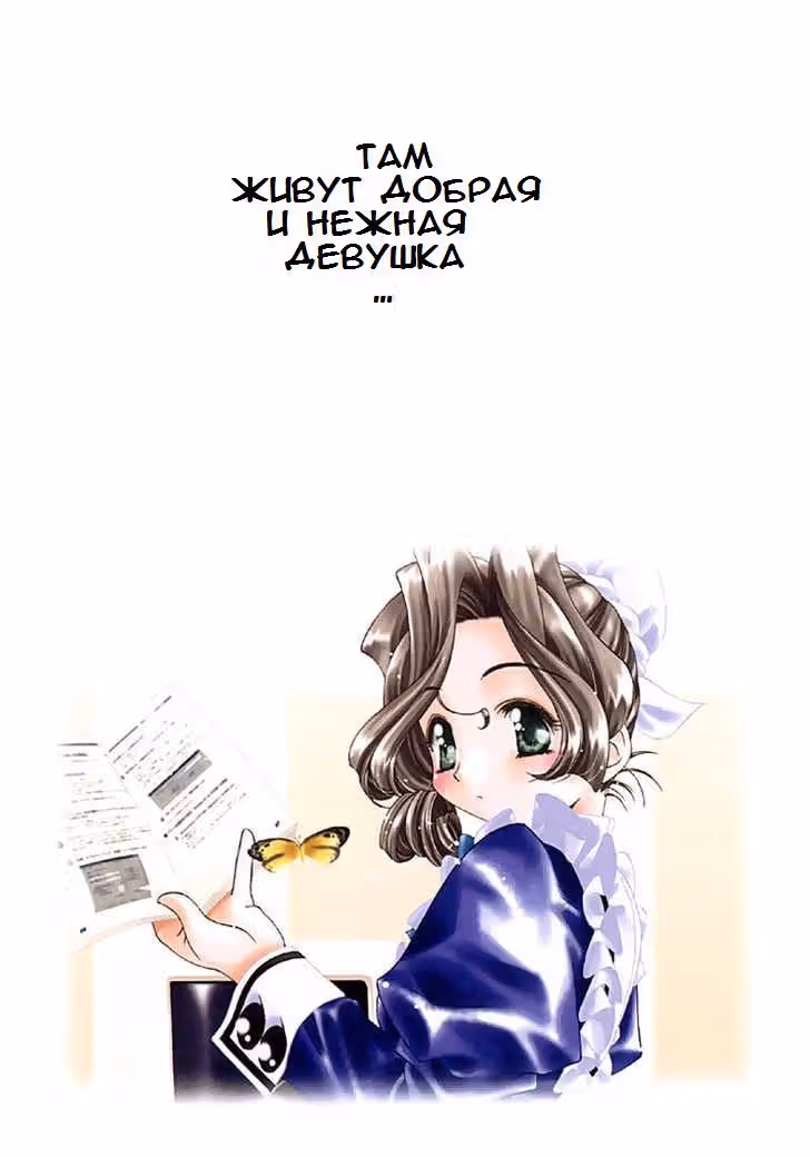 Библиотека Кокоро — Том 1 · Глава 1, страница 4