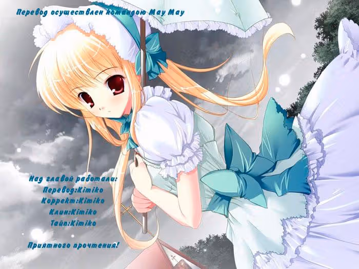 Библиотека Кокоро — Том 1 · Глава 2, страница 1