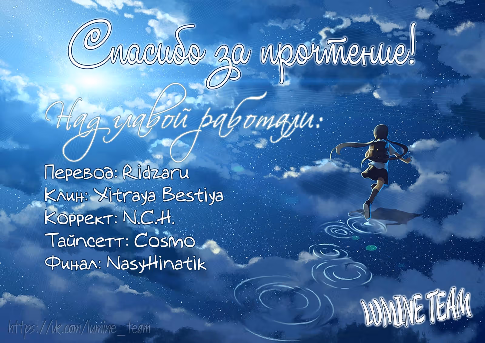 Звуковая волна — Том 1 · Глава 2, страница 12