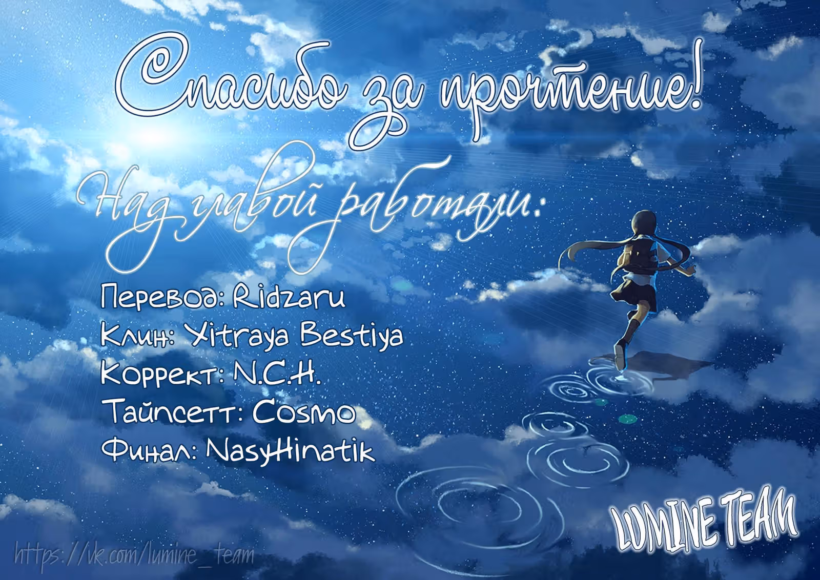 Звуковая волна — Том 1 · Глава 3, страница 11