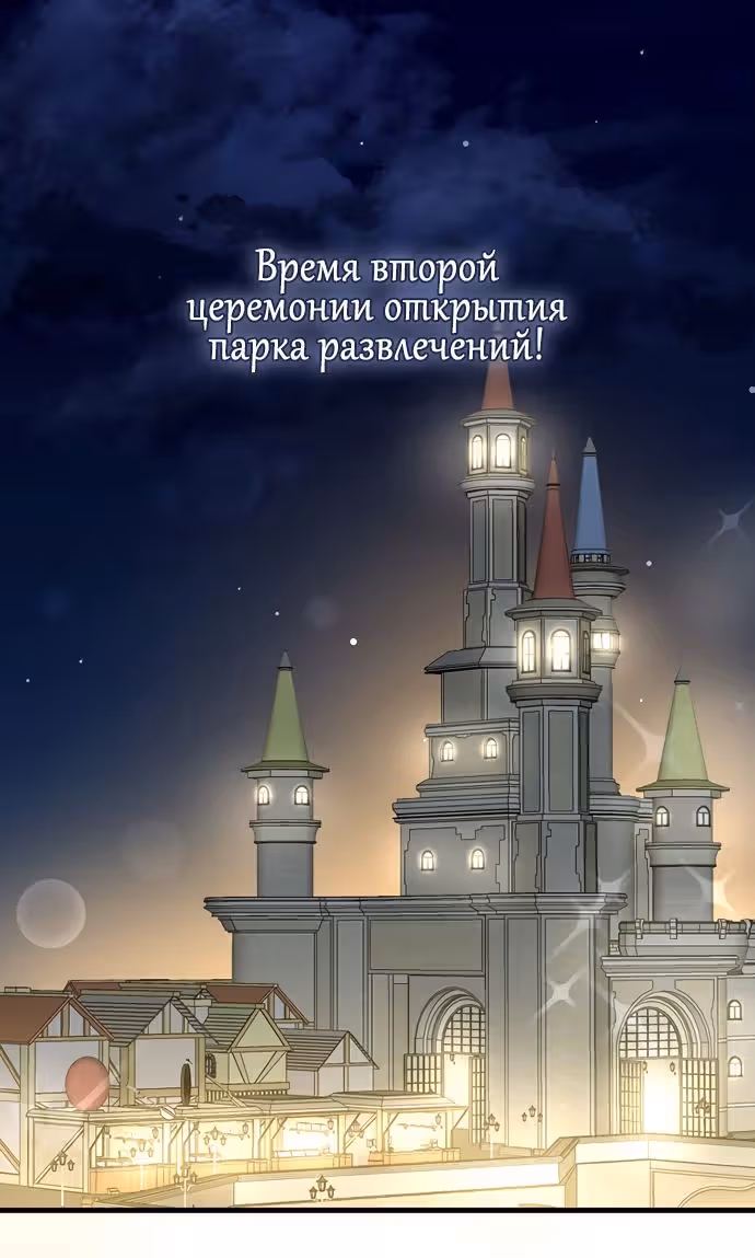Брак эрцгерцога — афера — Том 2 · Глава 75, страница 52