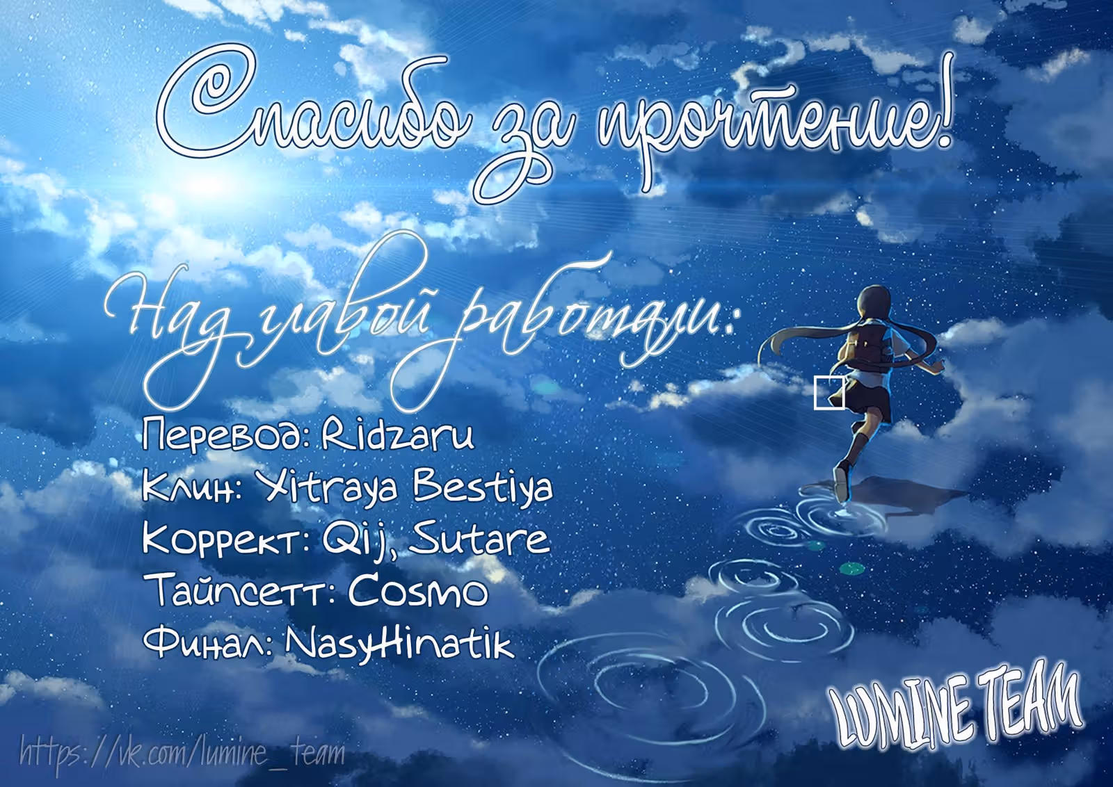 Звуковая волна — Том 1 · Глава 4, страница 10