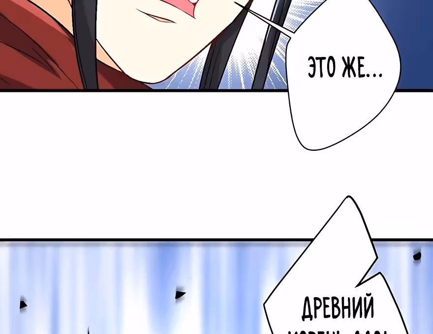 Слуга Первого Класса — Том 1 · Глава 143, страница 26