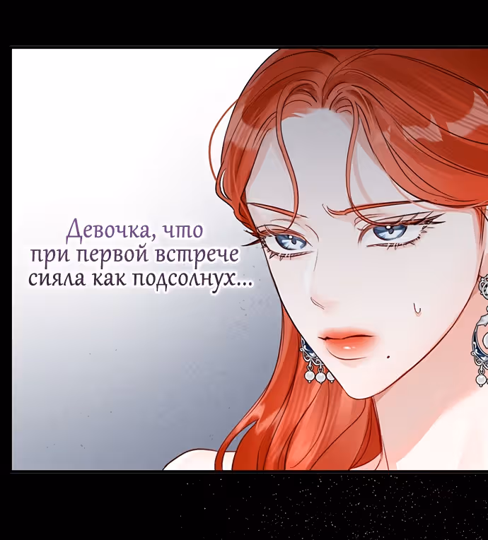 Брак эрцгерцога — афера — Том 2 · Глава 74, страница 4