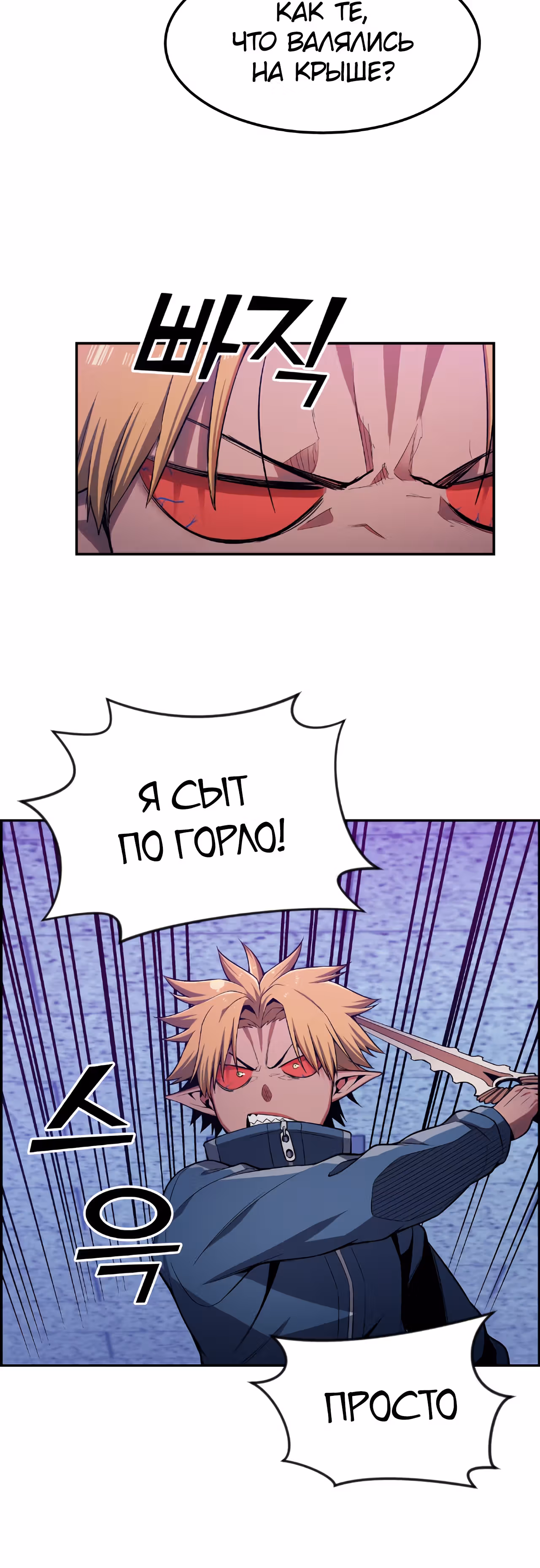 Токкэби Каннама — Том 1 · Глава 23, страница 13