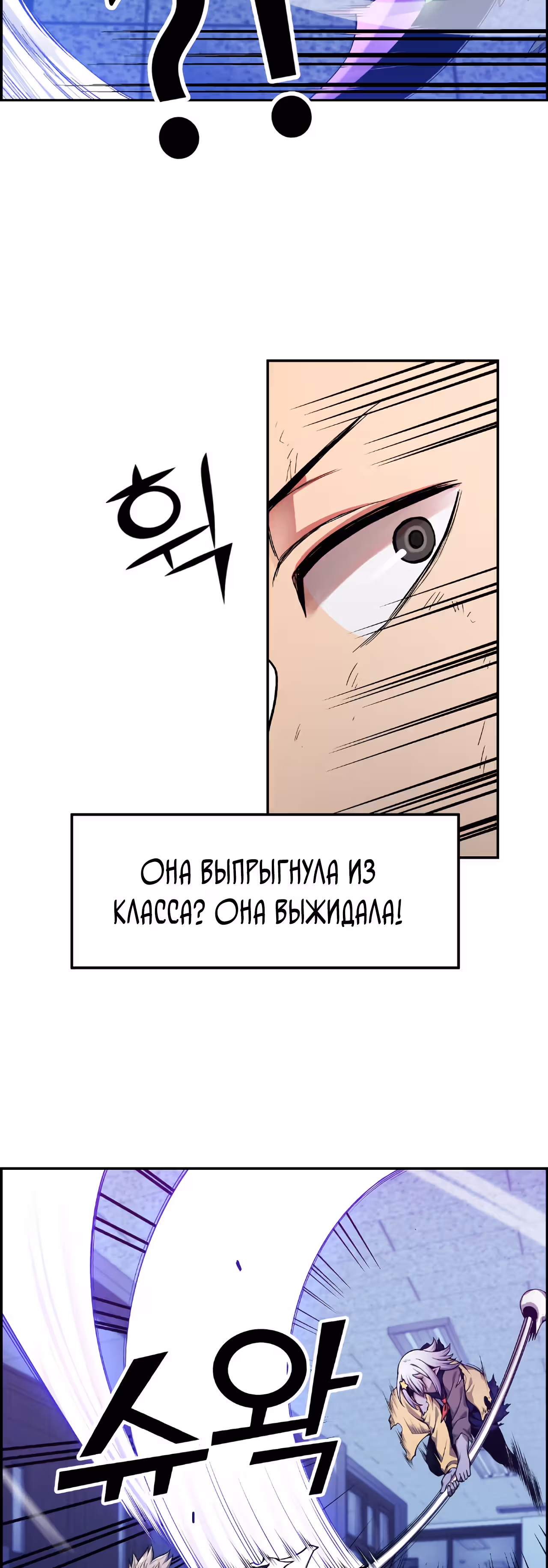 Токкэби Каннама — Том 1 · Глава 23, страница 18