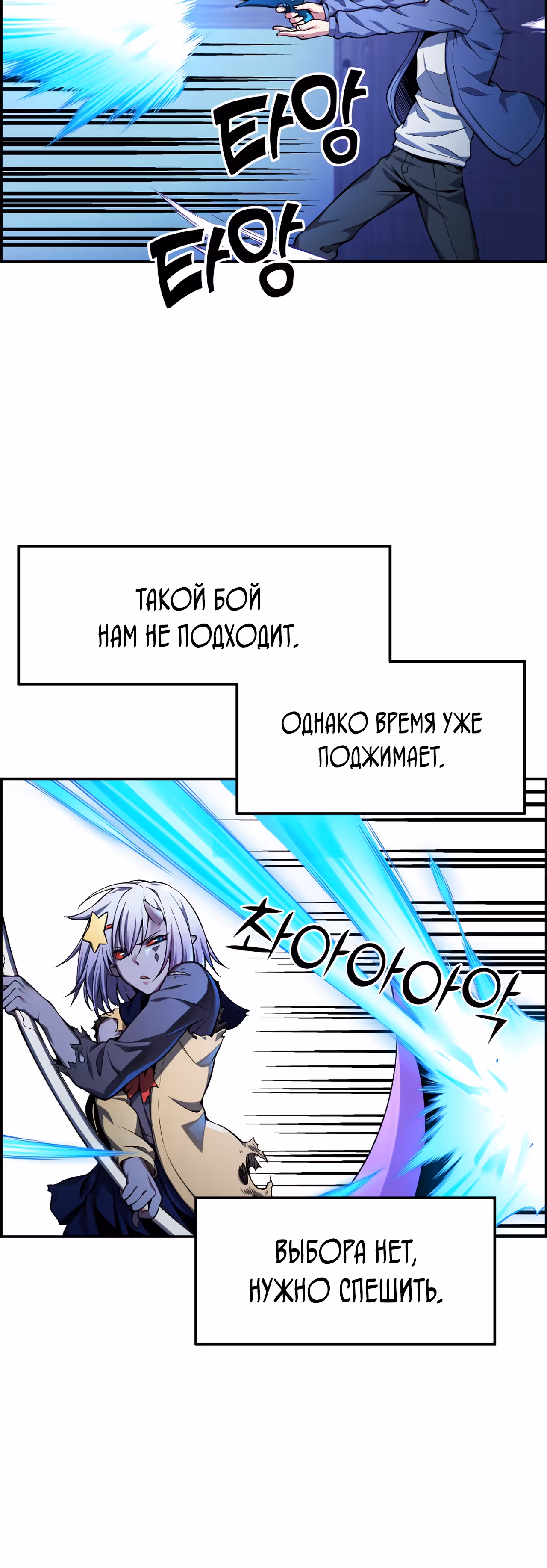 Токкэби Каннама — Том 1 · Глава 23, страница 20