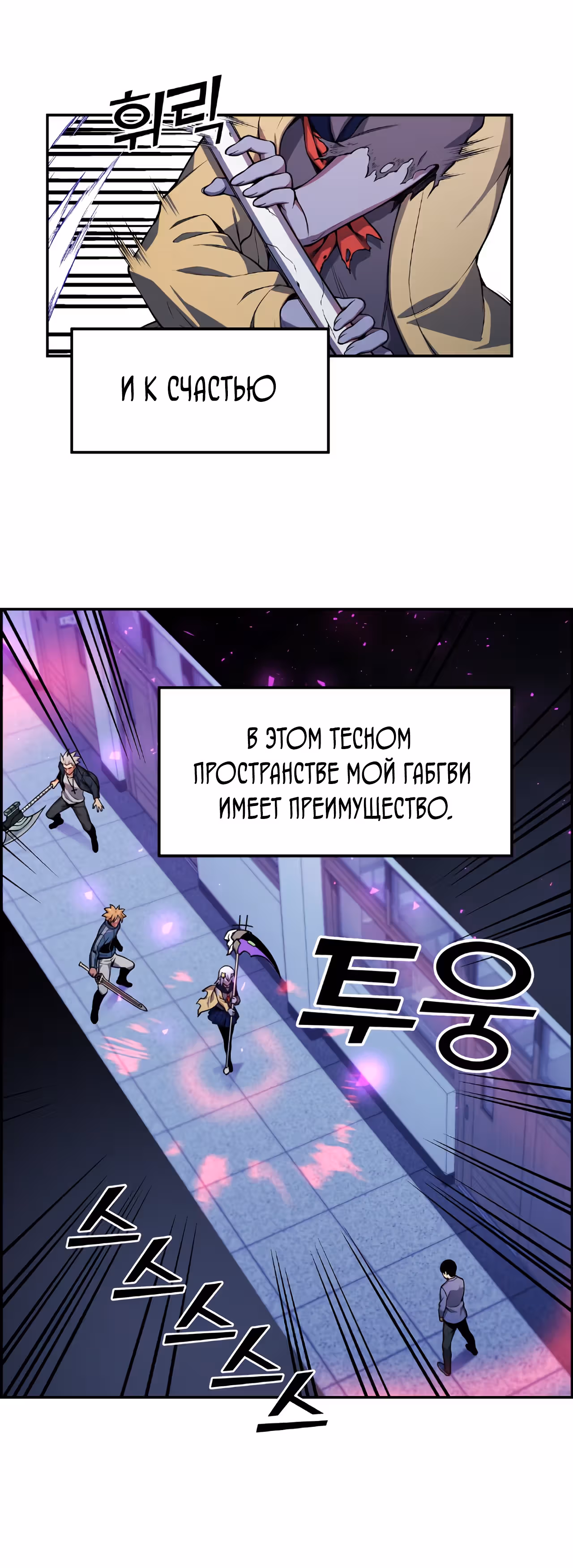 Токкэби Каннама — Том 1 · Глава 23, страница 22