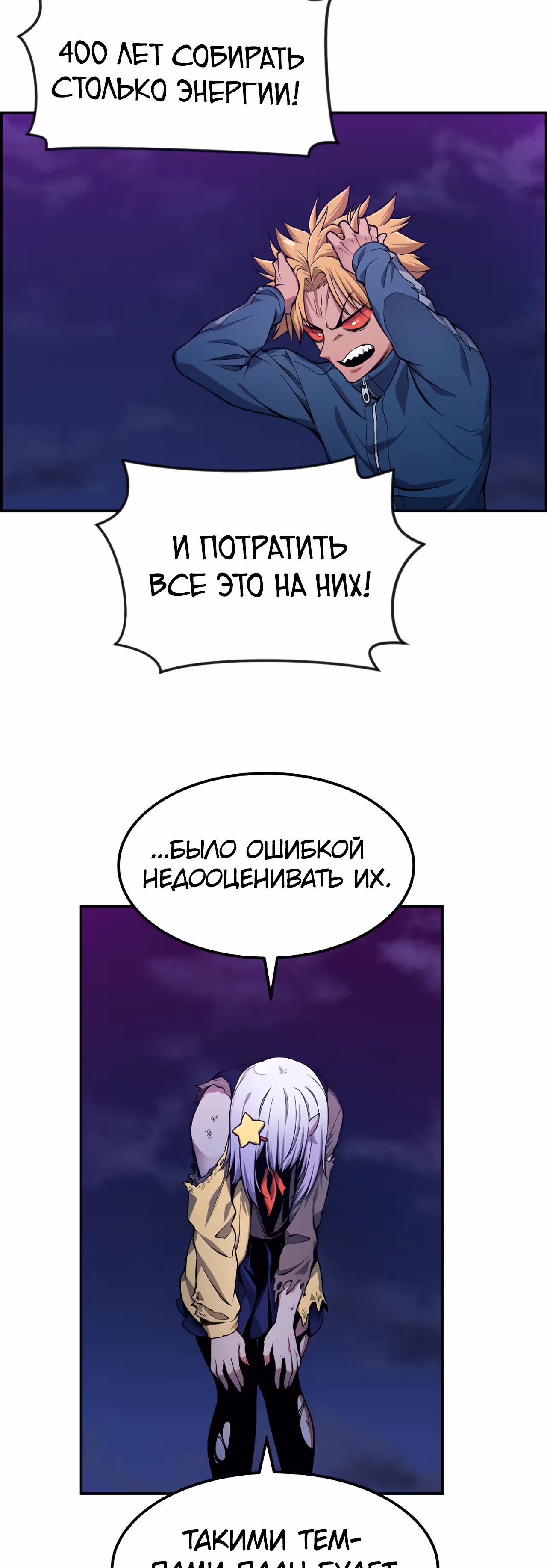Токкэби Каннама — Том 1 · Глава 23, страница 4