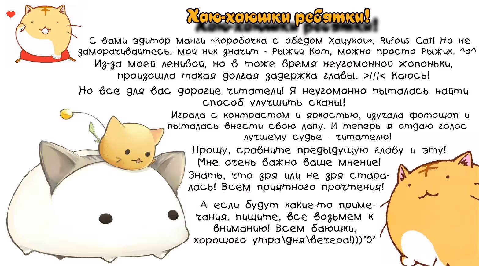 Коробочка с обедом Хацукои — Том 1 · Глава 3, страница 36
