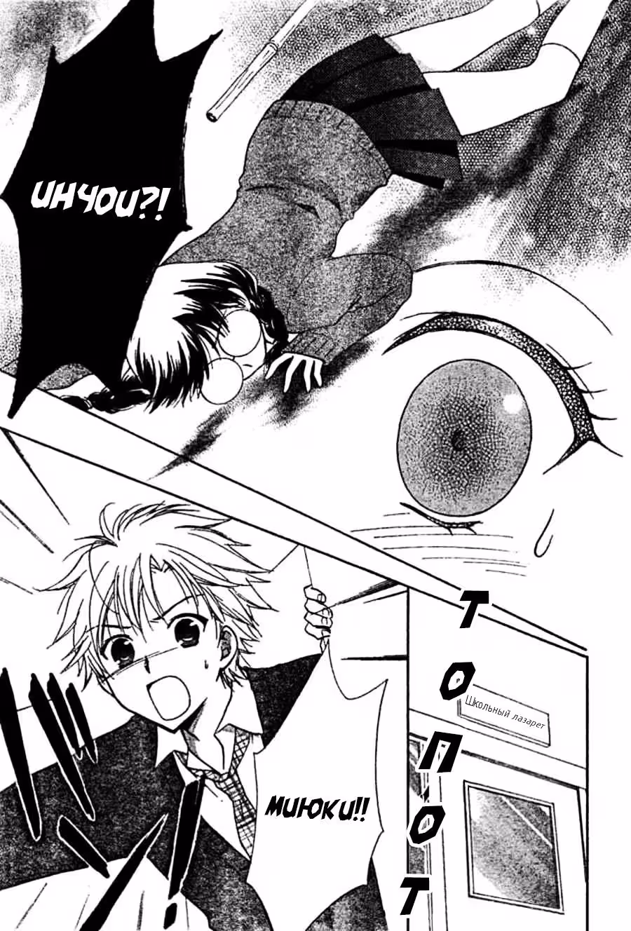 Коробочка с обедом Хацукои — Том 1 · Глава 3, страница 9