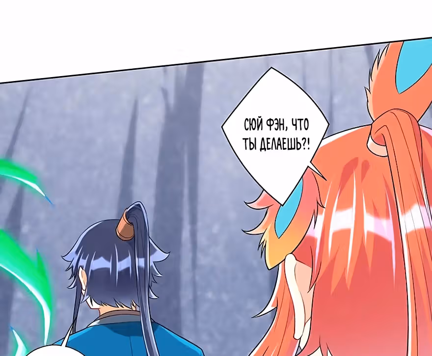 Слуга Первого Класса — Том 1 · Глава 146, страница 1