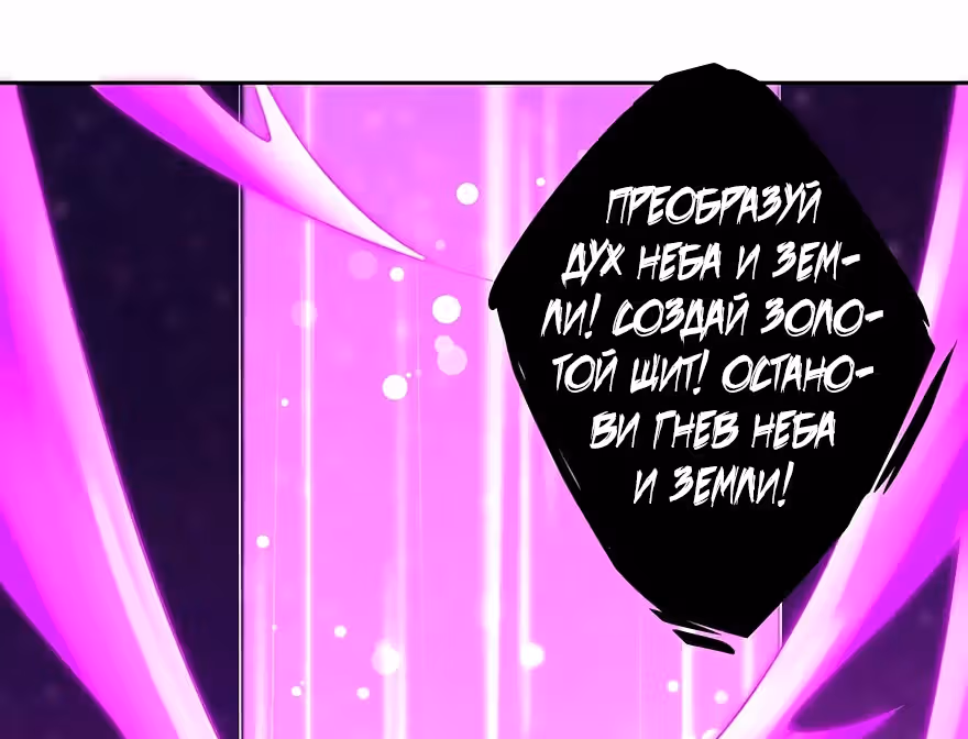 Слуга Первого Класса — Том 1 · Глава 146, страница 16