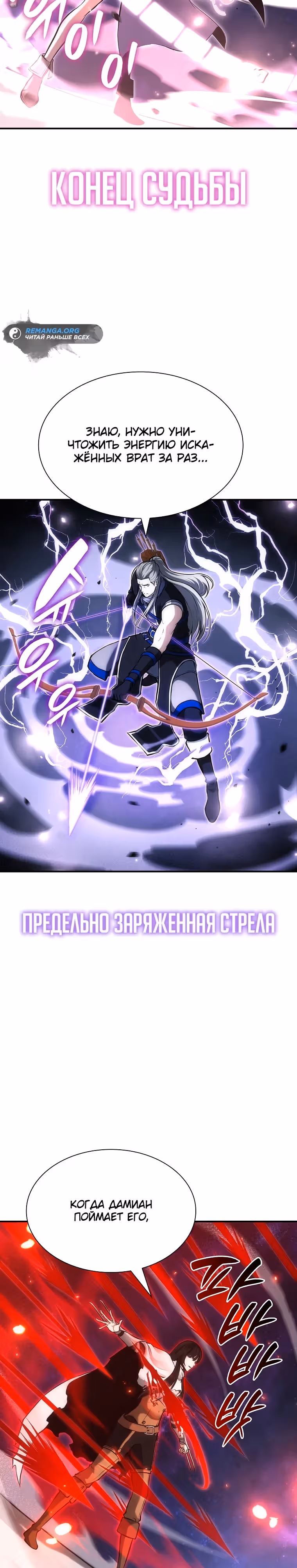 Я регрессировал как маг вуду FFF-ранга — Том 1 · Глава 82, страница 3