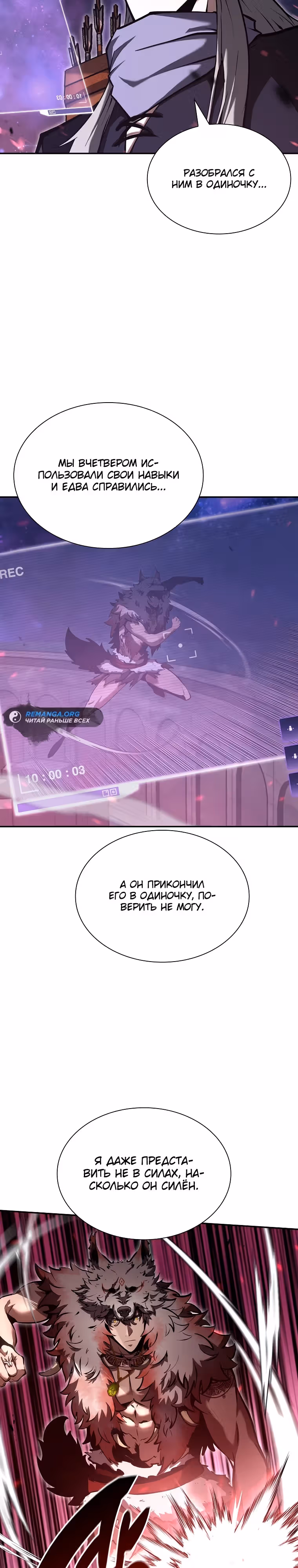 Я регрессировал как маг вуду FFF-ранга — Том 1 · Глава 82, страница 23