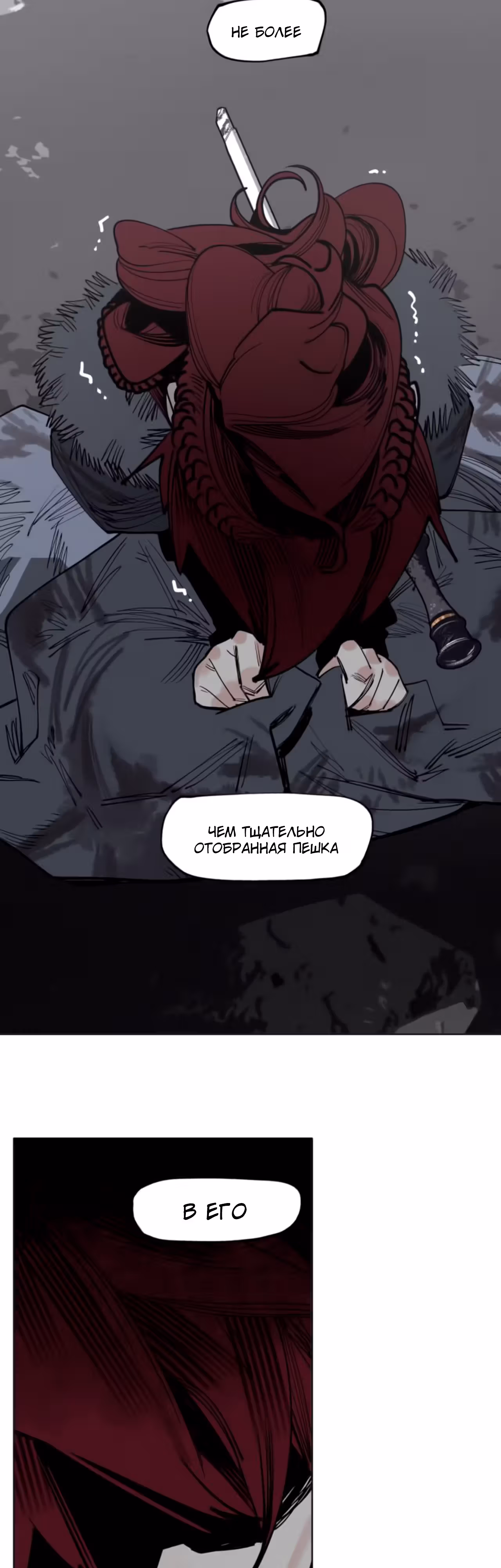 Эта звезда — Том 1 · Глава 35, страница 13