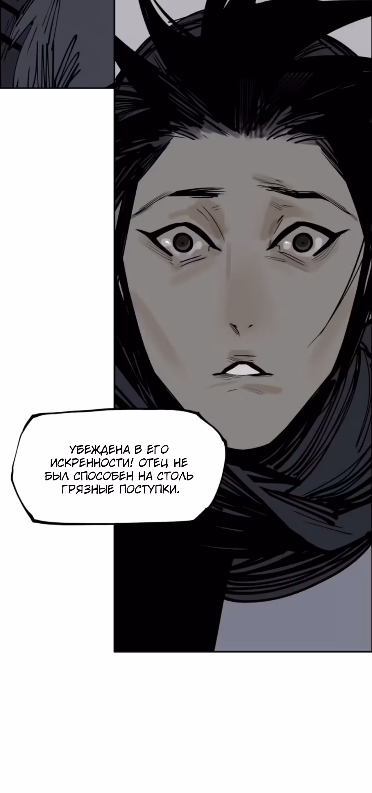 Эта звезда — Том 1 · Глава 35, страница 20