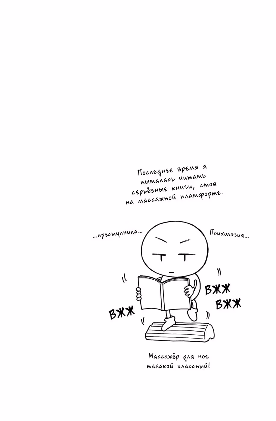 С его стороны - с её стороны — Том 3 · Глава 14, страница 37