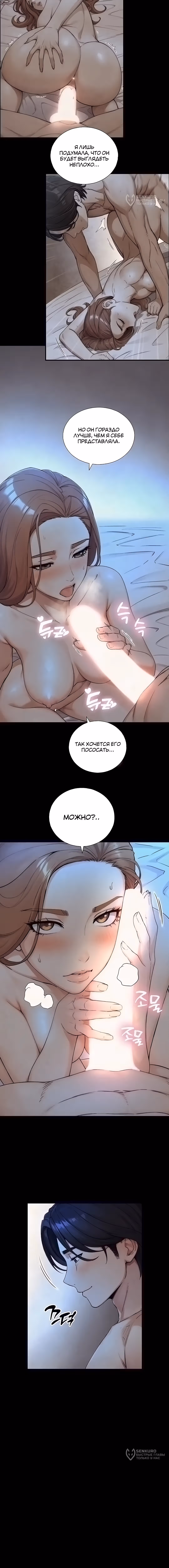 Каков отец, таков и сын — Том 1 · Глава 30, страница 5