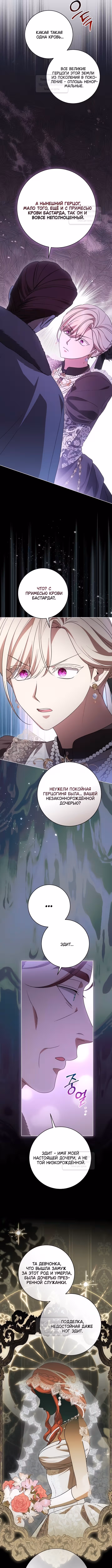 Вы заплатите всем, что имеете — Том 2 · Глава 87, страница 7