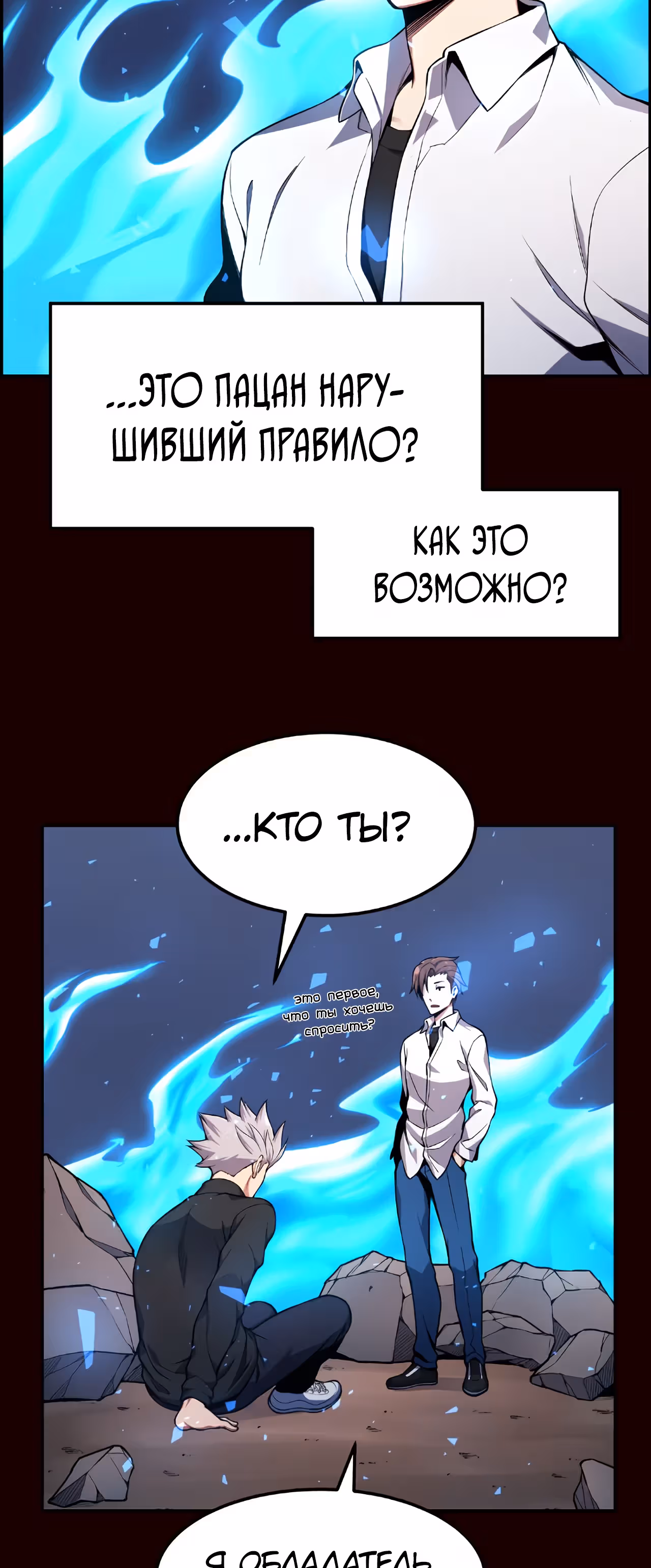Токкэби Каннама — Том 1 · Глава 24, страница 22