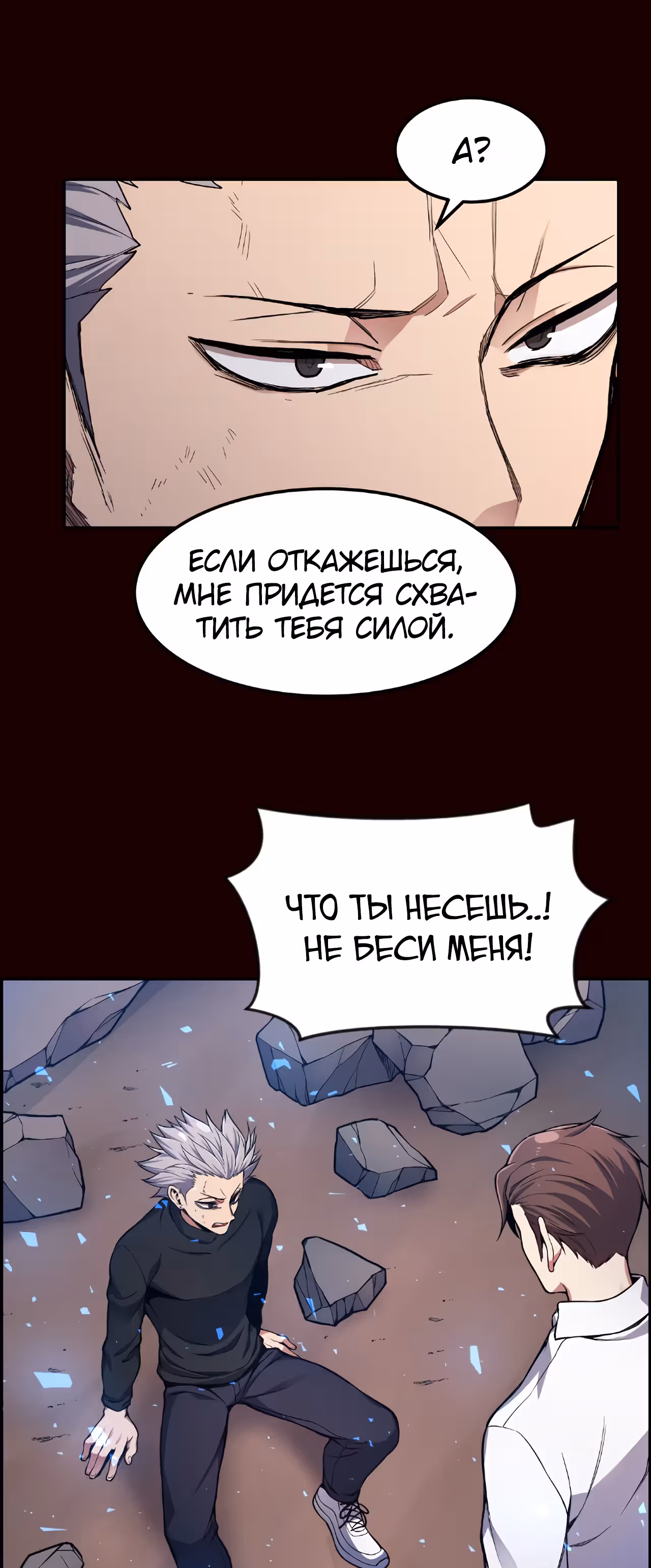 Токкэби Каннама — Том 1 · Глава 24, страница 24