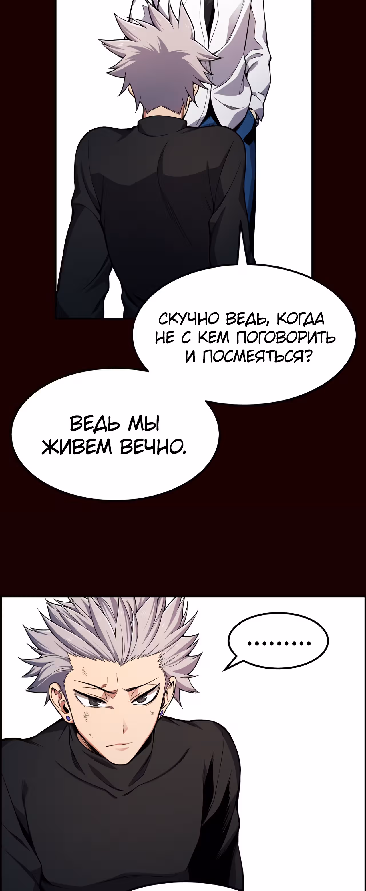 Токкэби Каннама — Том 1 · Глава 24, страница 29