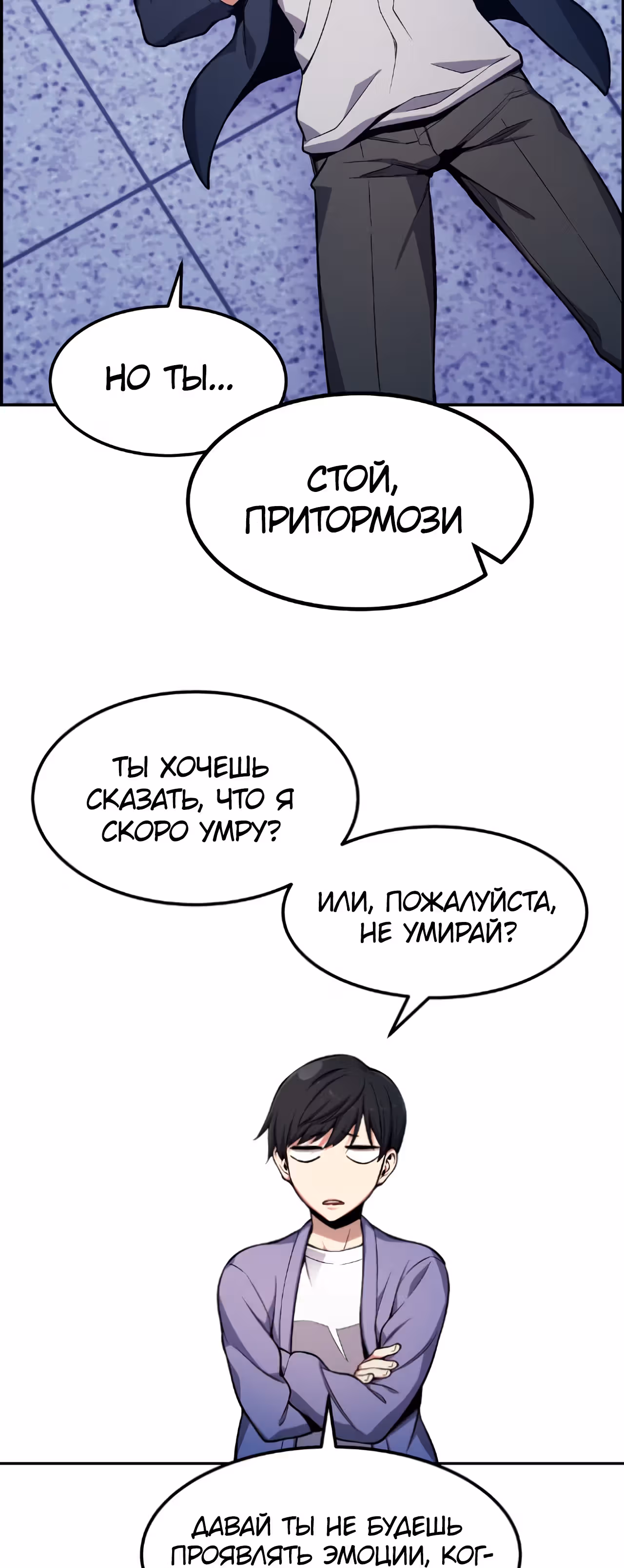 Токкэби Каннама — Том 1 · Глава 24, страница 38