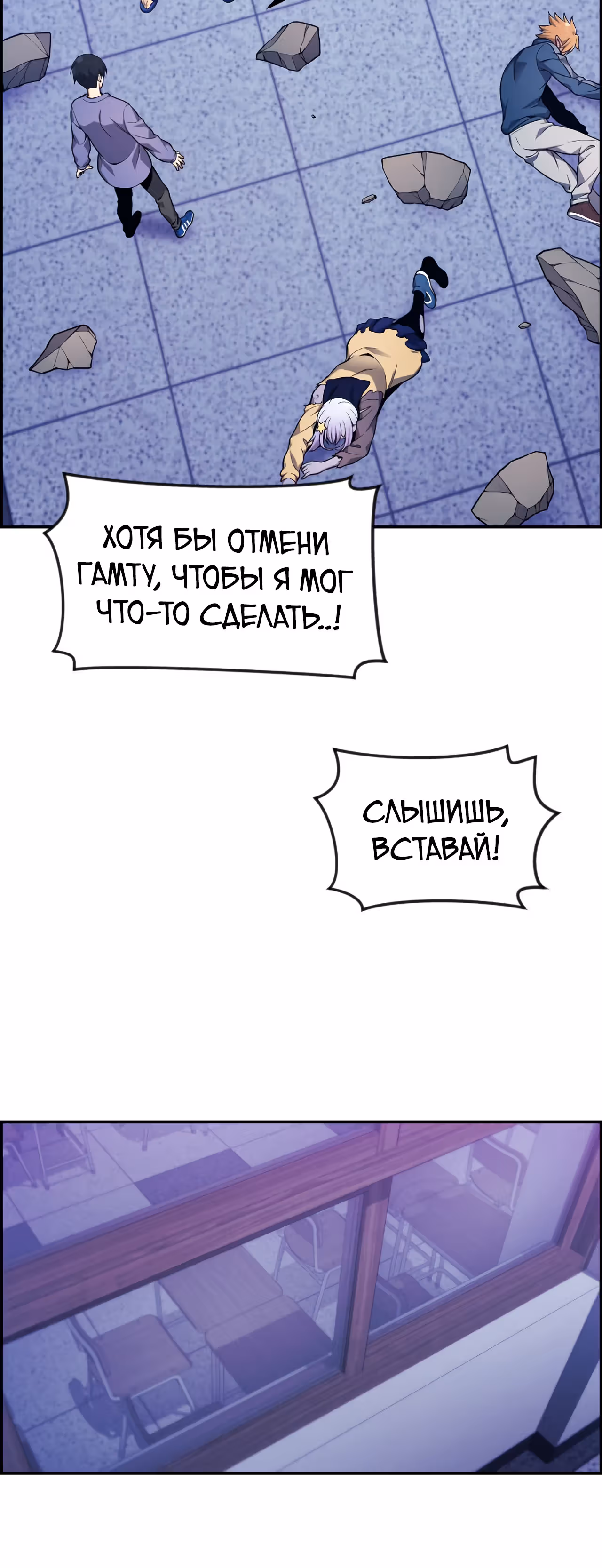 Токкэби Каннама — Том 1 · Глава 24, страница 44