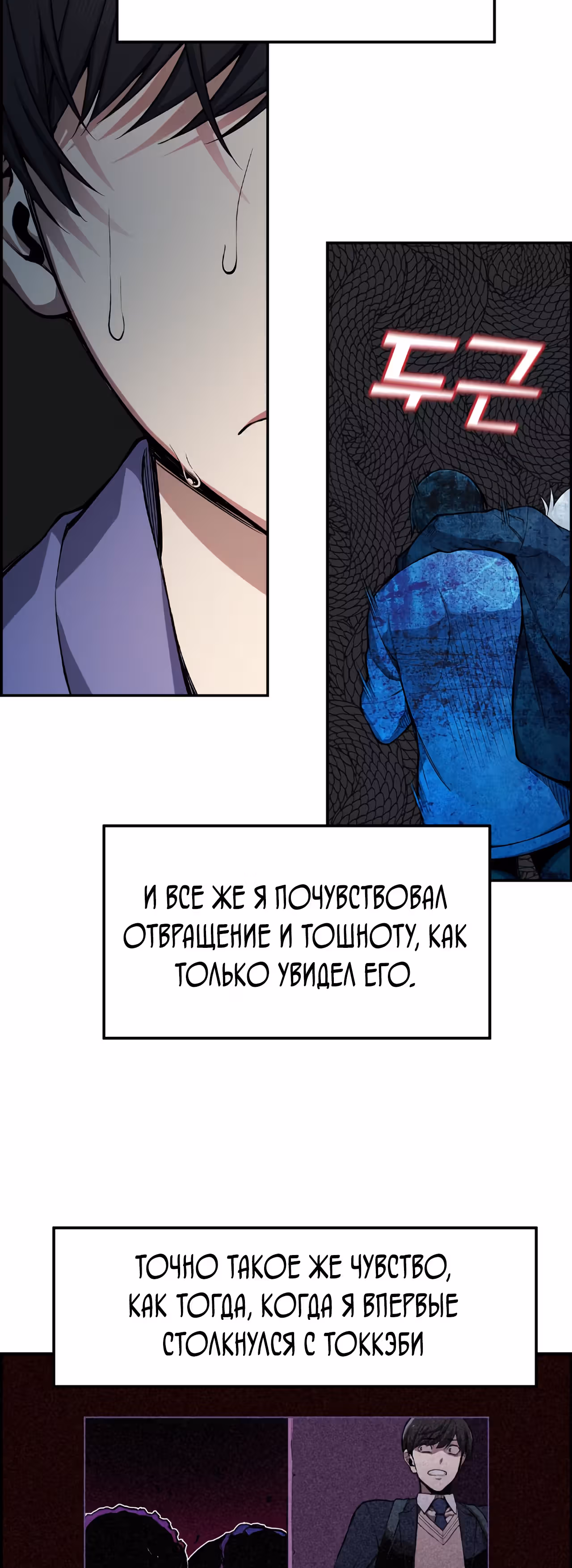 Токкэби Каннама — Том 1 · Глава 24, страница 51