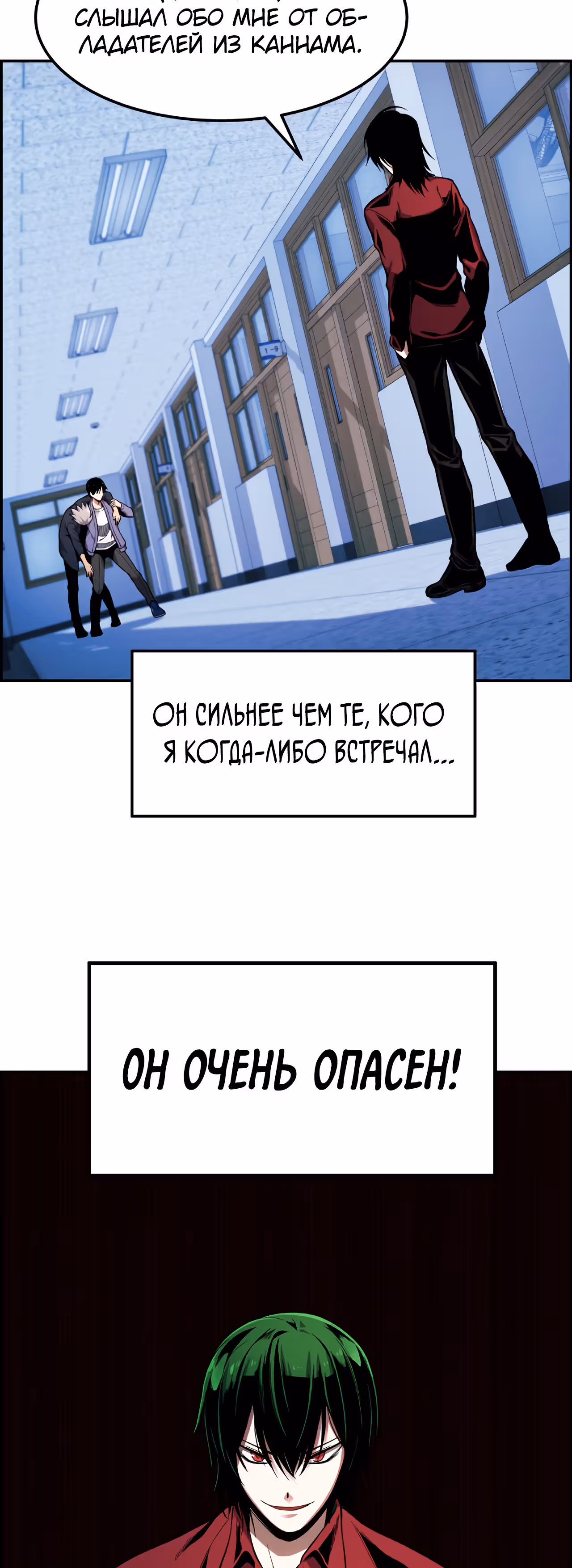 Токкэби Каннама — Том 1 · Глава 24, страница 53