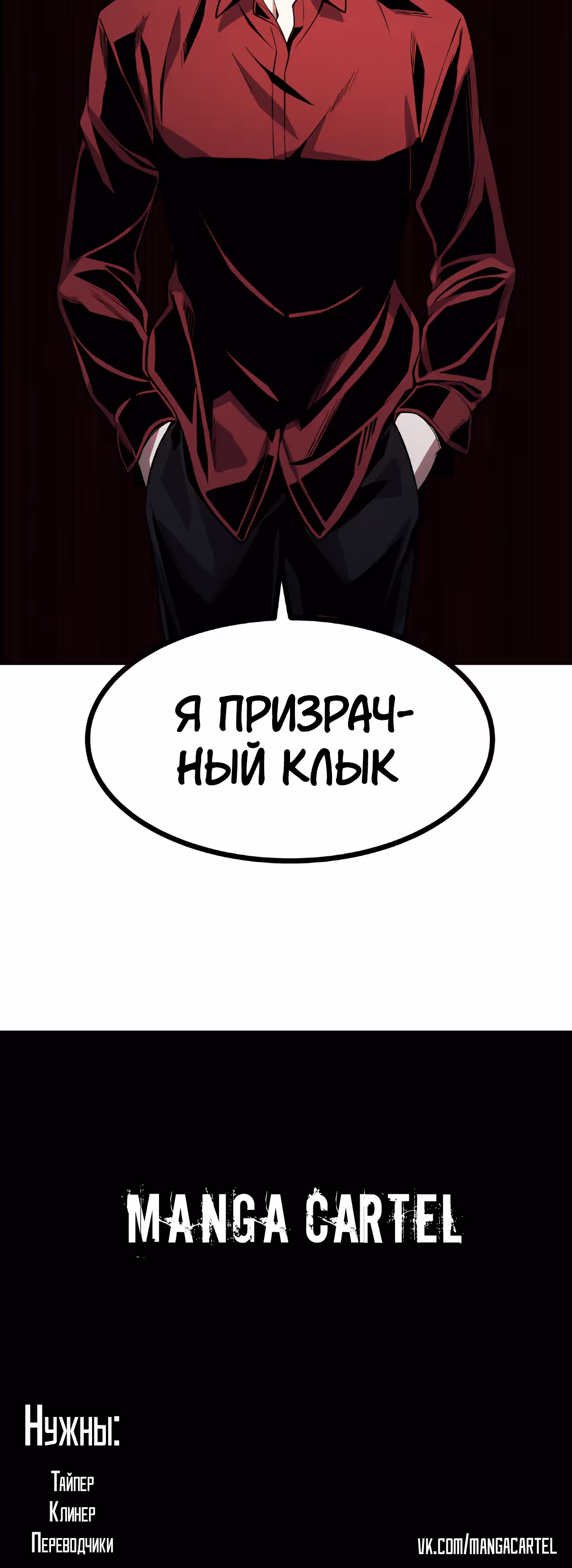 Токкэби Каннама — Том 1 · Глава 24, страница 54