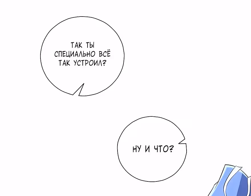 Слуга Первого Класса — Том 1 · Глава 150, страница 24