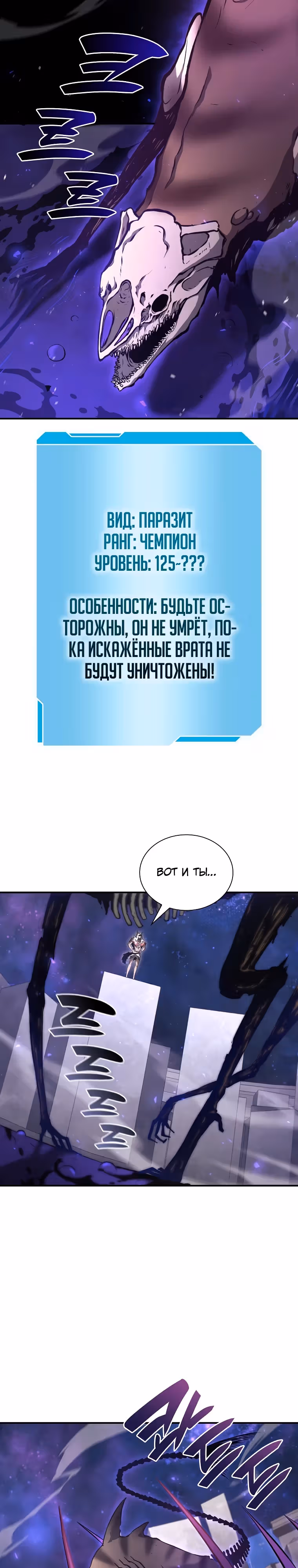 Я регрессировал как маг вуду FFF-ранга — Том 1 · Глава 81, страница 2