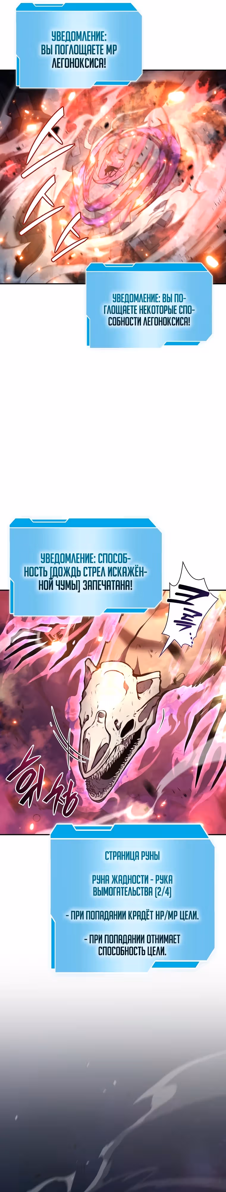 Я регрессировал как маг вуду FFF-ранга — Том 1 · Глава 81, страница 14