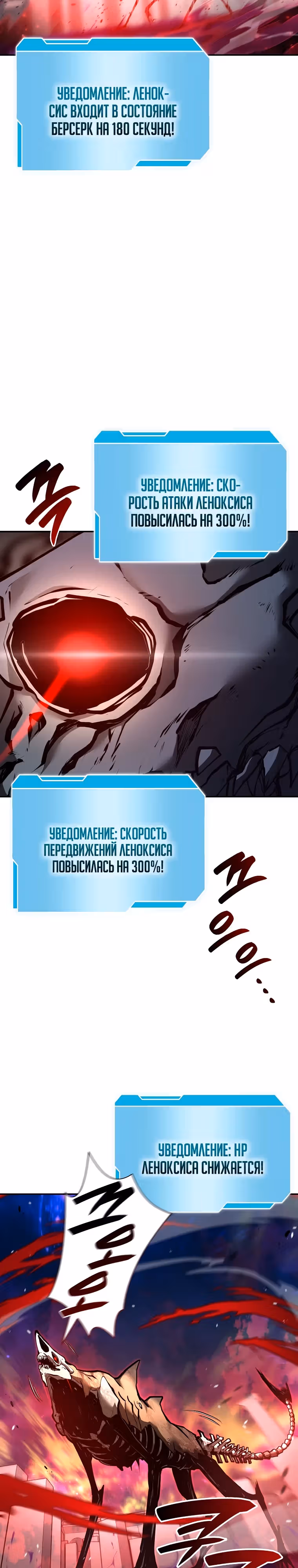 Я регрессировал как маг вуду FFF-ранга — Том 1 · Глава 81, страница 22