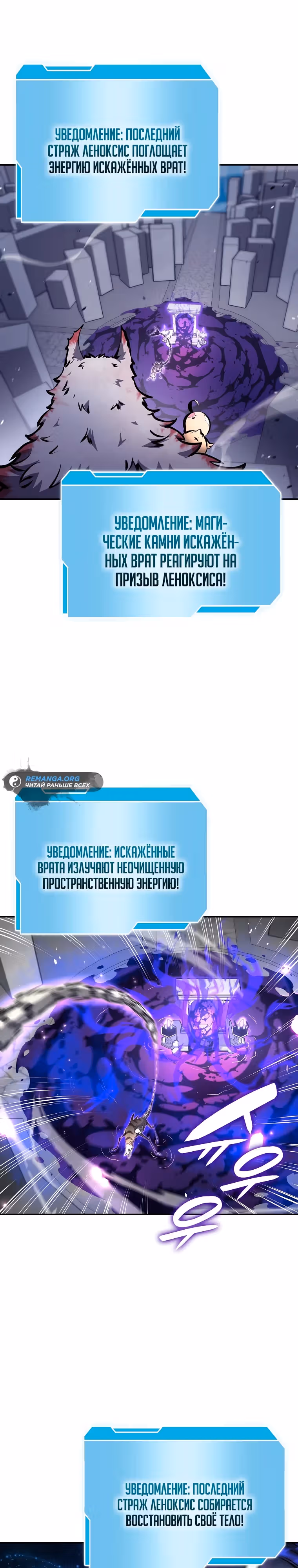Я регрессировал как маг вуду FFF-ранга — Том 1 · Глава 81, страница 28