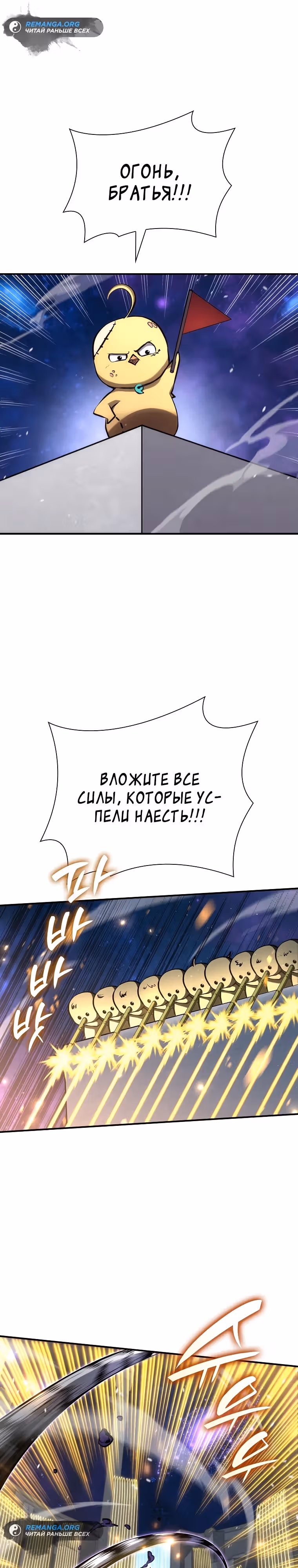 Я регрессировал как маг вуду FFF-ранга — Том 1 · Глава 81, страница 31