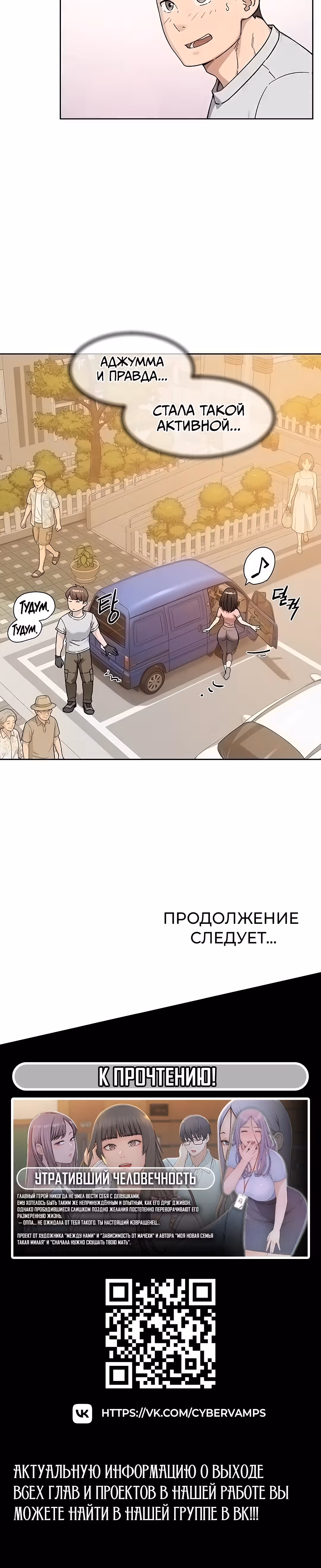 Служба клининга — Том 1 · Глава 70, страница 14