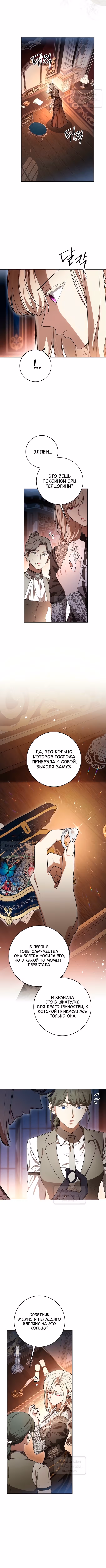 Вы заплатите всем, что имеете — Том 2 · Глава 88, страница 13
