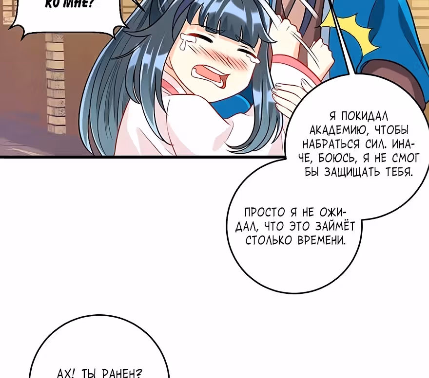 Слуга Первого Класса — Том 1 · Глава 152, страница 4