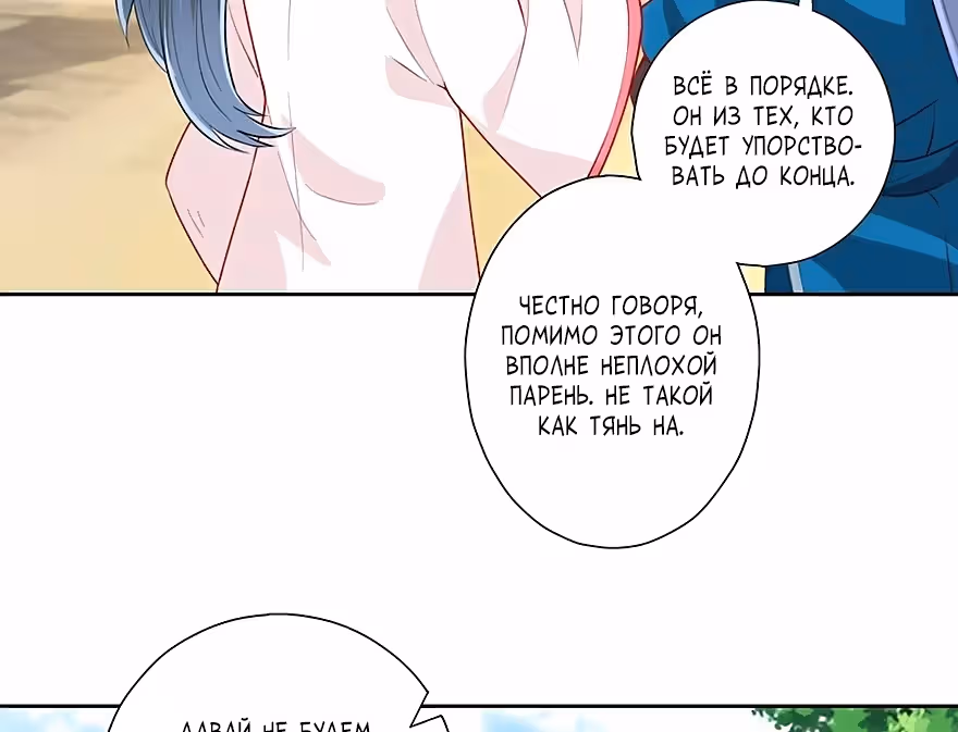 Слуга Первого Класса — Том 1 · Глава 153, страница 18