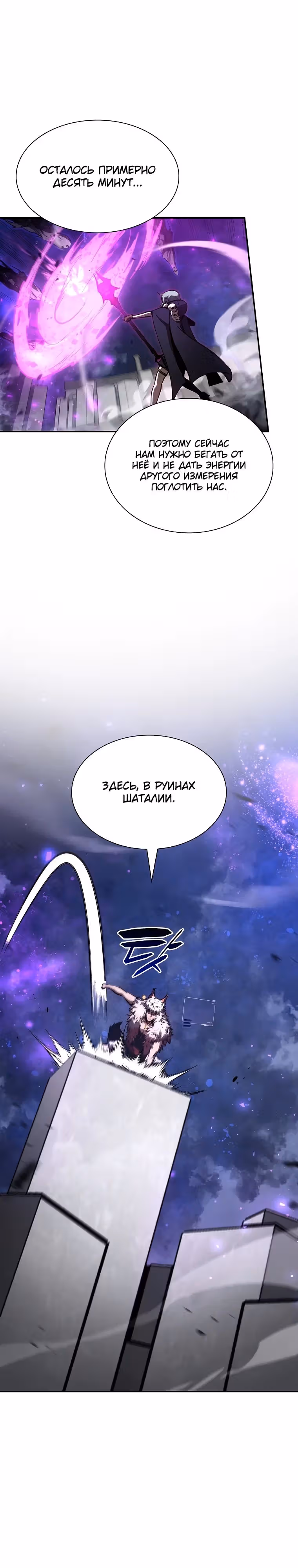 Я регрессировал как маг вуду FFF-ранга — Том 1 · Глава 80, страница 25