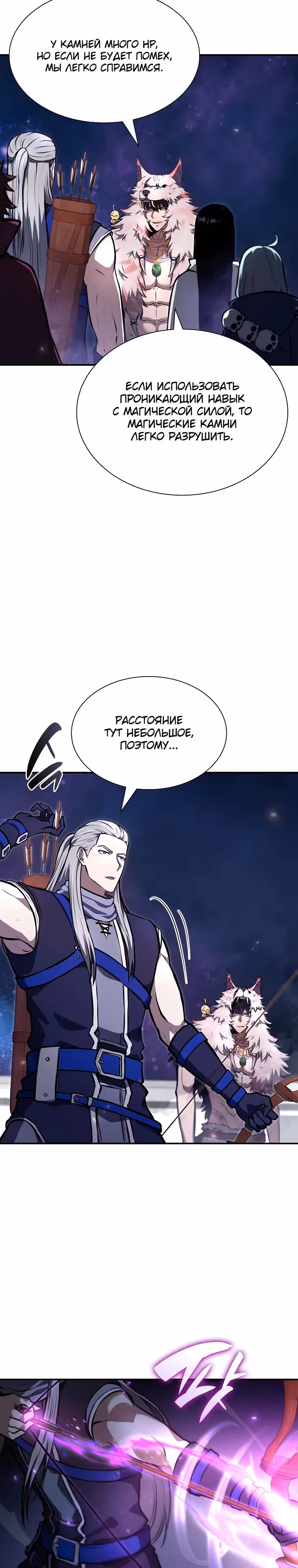 Я регрессировал как маг вуду FFF-ранга — Том 1 · Глава 80, страница 7