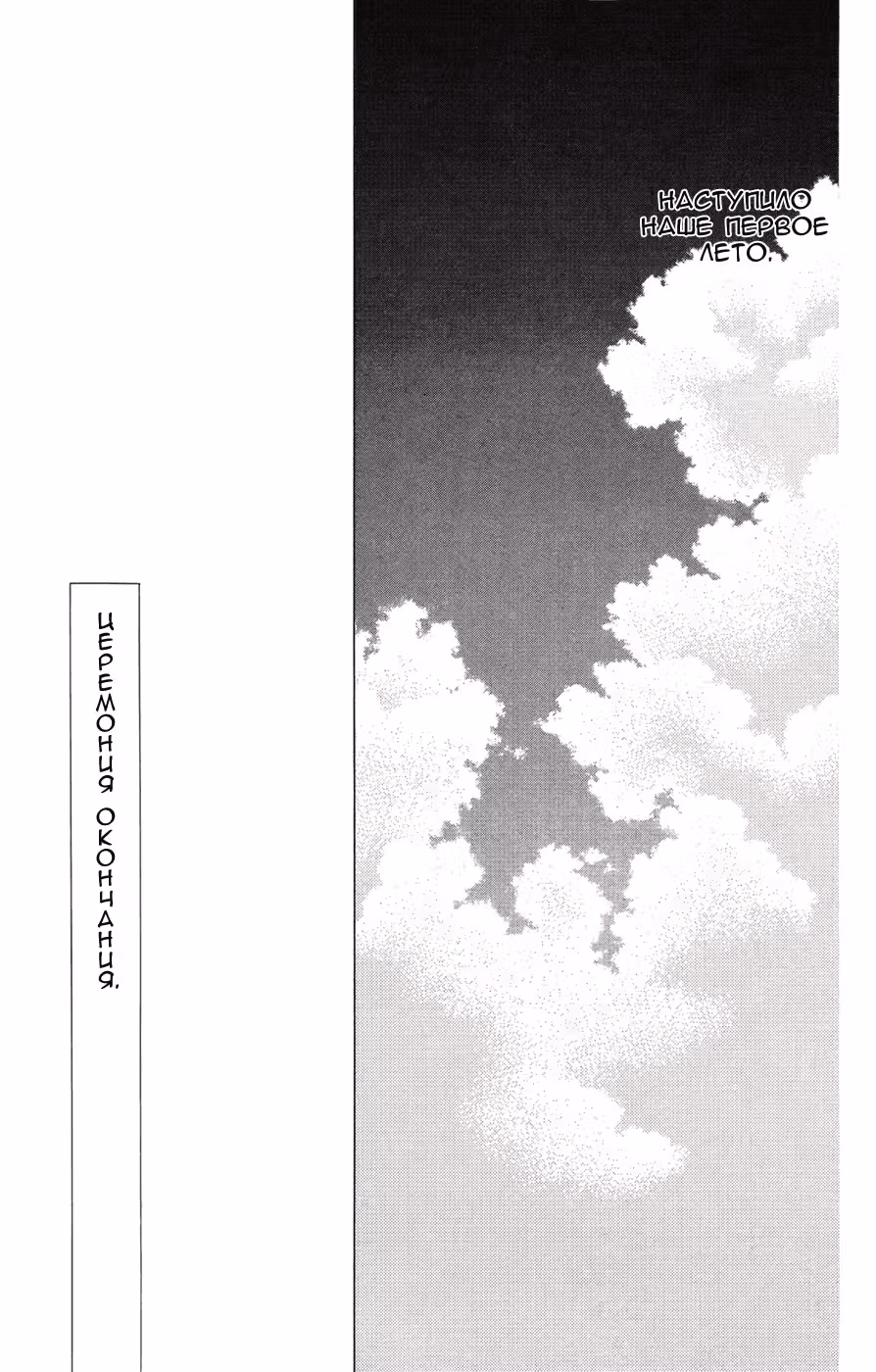 С его стороны - с её стороны — Том 3 · Глава 16, страница 32