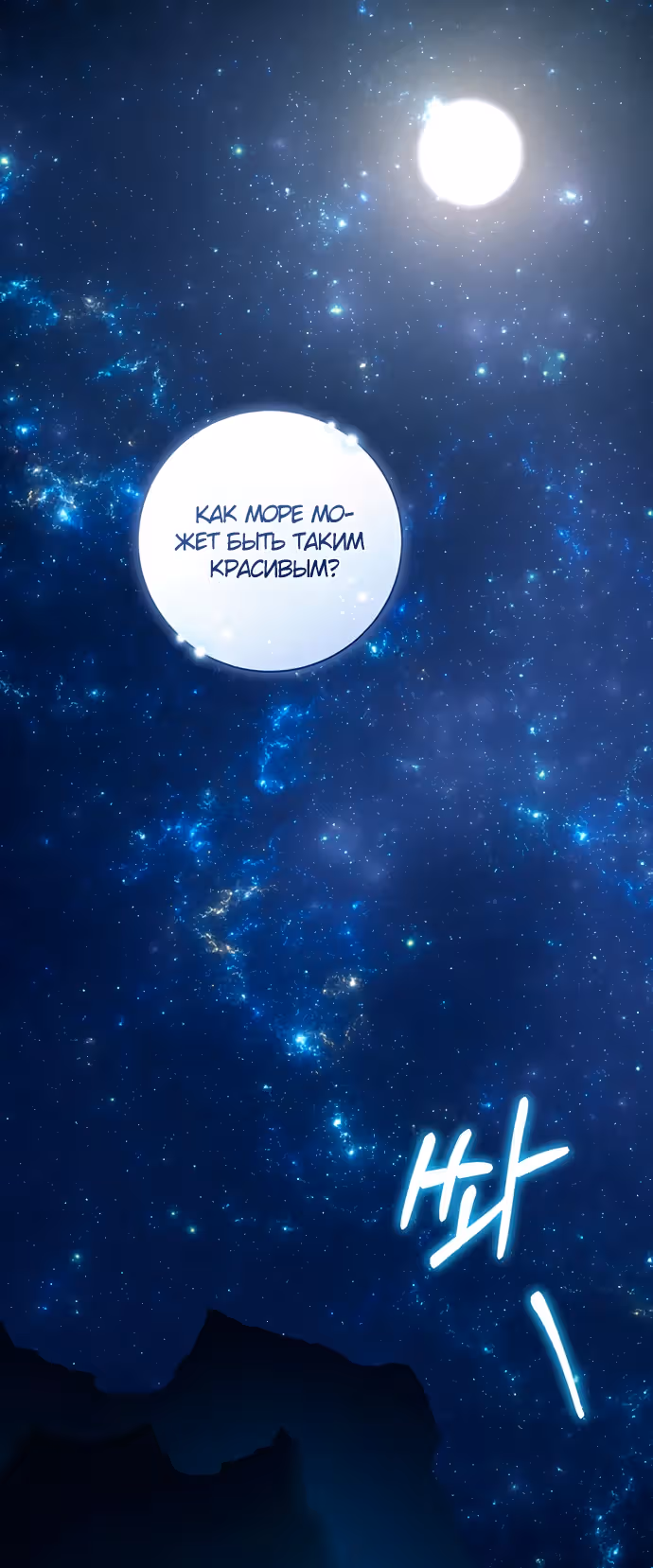 Брак эрцгерцога — афера — Том 2 · Глава 70, страница 29