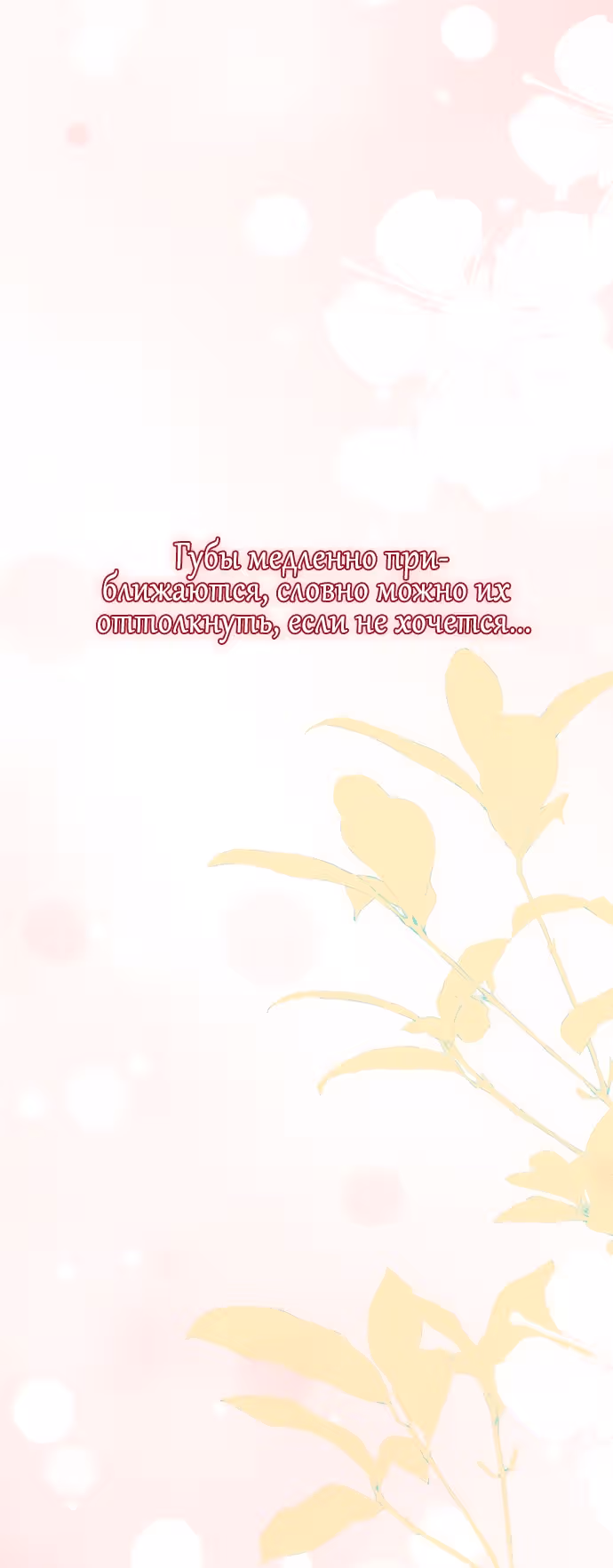Брак эрцгерцога — афера — Том 2 · Глава 70, страница 59