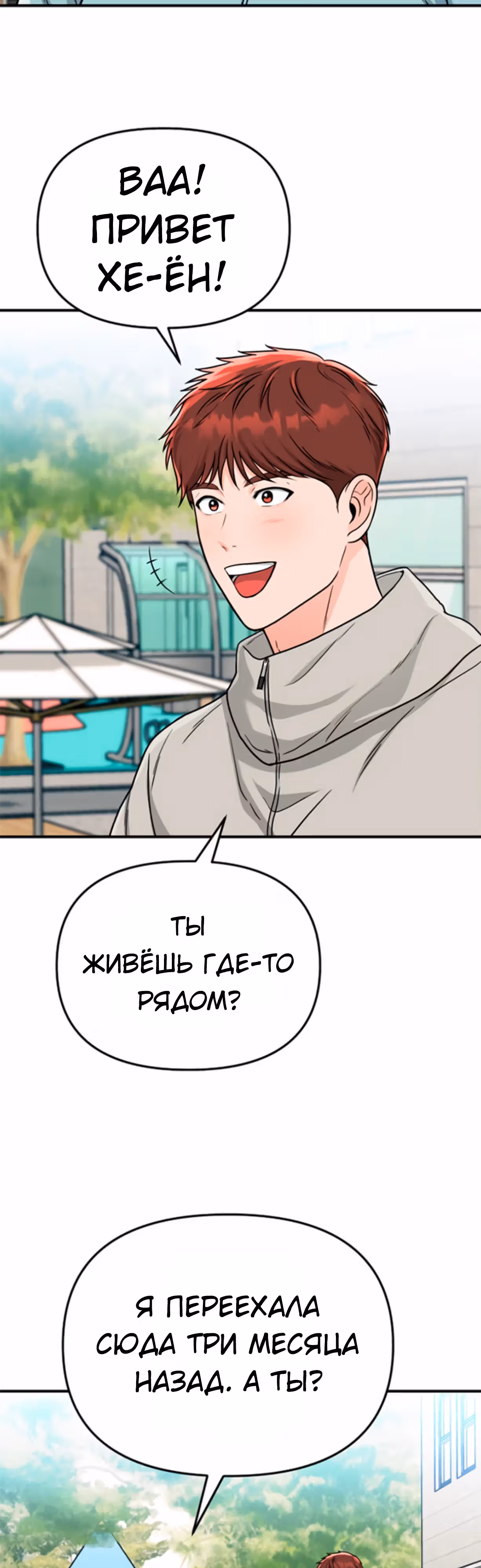 Отец-собака — Том 1 · Глава 2, страница 39