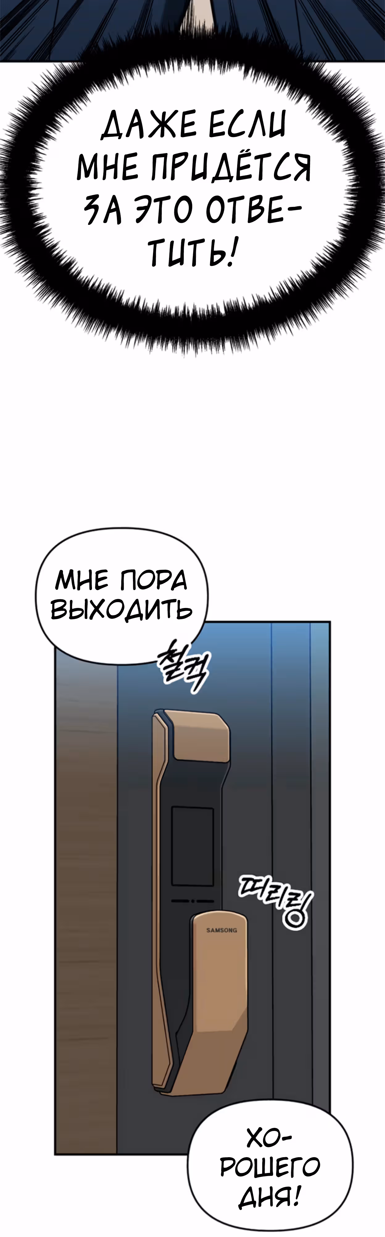 Отец-собака — Том 1 · Глава 2, страница 6